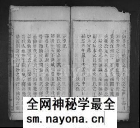 江西陈氏族谱-义门陈氏宗谱 [1卷,首1卷].pdf电子版预览图2