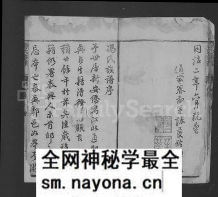 江苏冯氏族谱-如皋冯氏宗谱 ： [12卷 ： 首1卷](别名：冯氏宗谱).pdf电子版预览图3