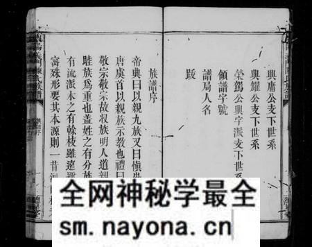 湖南陈氏族谱-浏阳义门陈氏族谱.pdf电子版预览图5