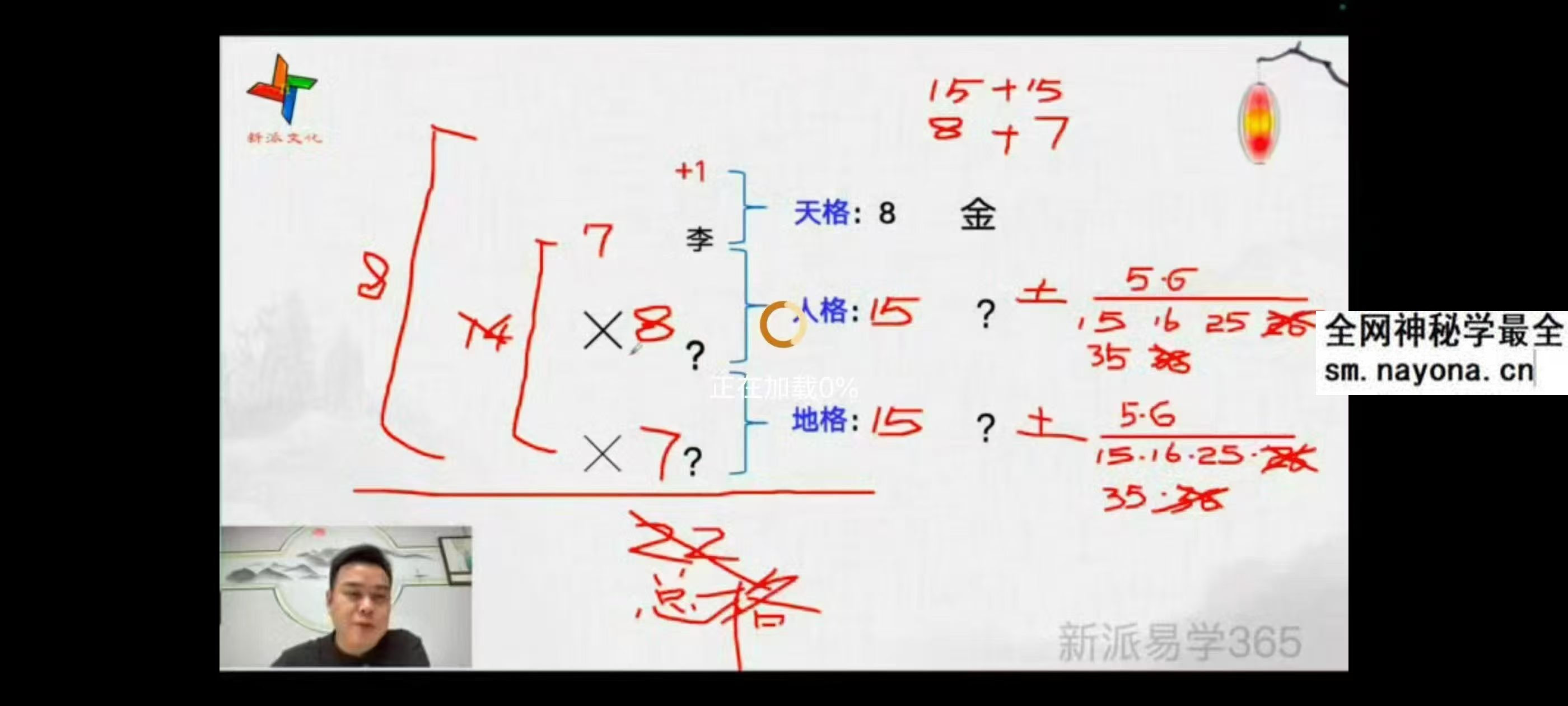 唐海鸣姓名学高级课