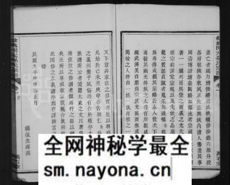 浙江孙氏族谱-余姚孙氏宗谱 [20卷].pdf电子版预览图3