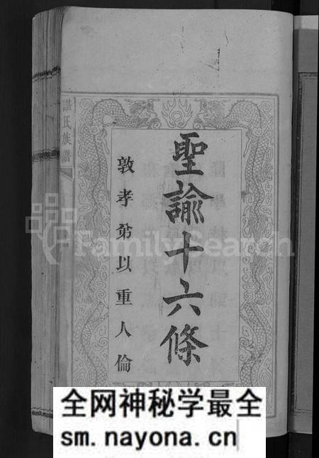 湖南谌氏族谱-谌氏族谱 [6卷,后1卷].pdf电子版预览图5