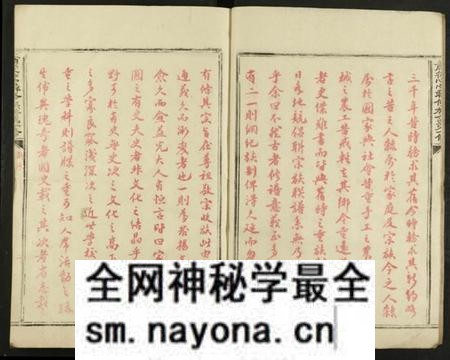 江西萧氏族谱-萧从心堂第一修联修族谱 [8册].pdf电子版预览图3