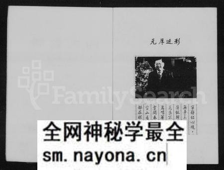 湖南谢氏族谱-谢氏家谱 [4卷].pdf电子版预览图3