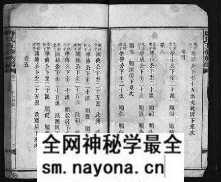 湖南唐氏族谱-唐氏五修族谱 [24卷].pdf电子版预览图5