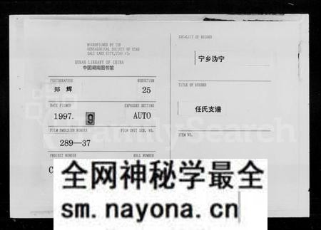 湖南任氏族谱-任氏族谱 [4卷].pdf电子版预览图