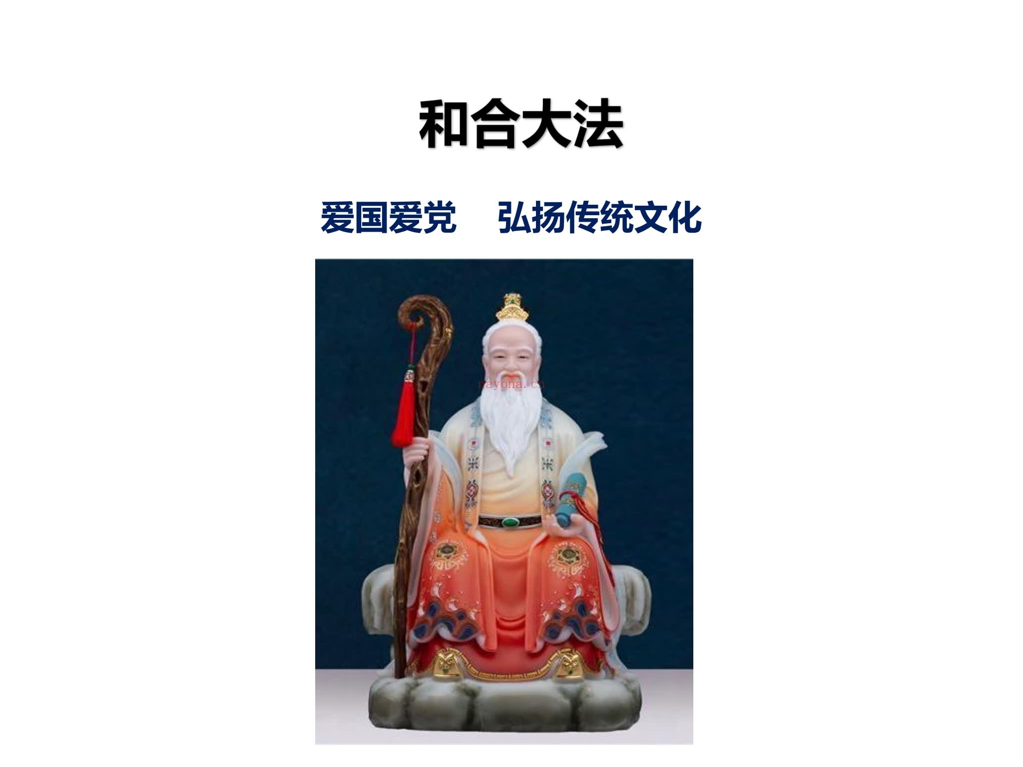 白云《霸道和合法2天培训》22集视频+文档图片