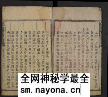 湖南方氏族谱-桂东普乐方氏续修房谱 [不分卷].pdf电子版预览图2