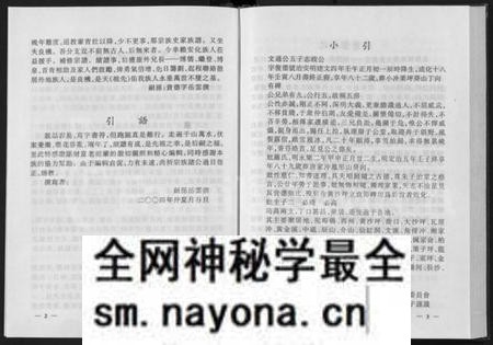 湖南谌氏族谱-谌氏族谱 [不分卷].pdf电子版预览图5