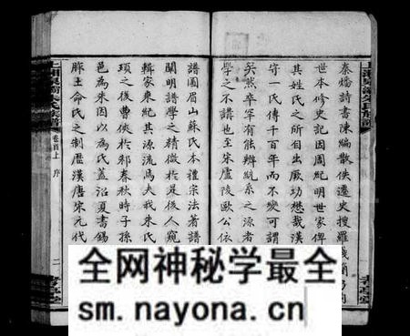 湖南朱氏族谱-泉灞朱氏三修族谱(上湘泉灞朱氏族谱) [12卷,首2卷].pdf电子版预览图4