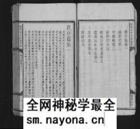 湖南赵氏族谱-赵奉直公房世系録[8编].pdf电子版预览图3