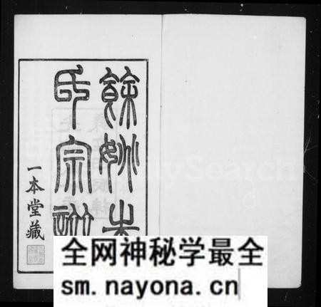 浙江朱氏族谱-光绪余姚朱氏宗谱 [20卷,首1卷].pdf电子版预览图1
