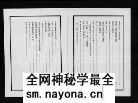 湖南刘氏族谱-乌泉刘氏八修家谱.pdf电子版预览图3 湖南刘氏族谱-乌泉刘氏八修家谱.pdf电子版预览图3