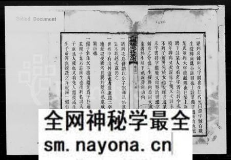 湖南吴氏族谱-长沙石板桥吴氏族谱 [残卷].pdf电子版预览图4