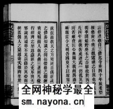 湖南禹氏族谱-禹氏四修向公房谱 [14卷,首3卷,末1卷].pdf电子版预览图5