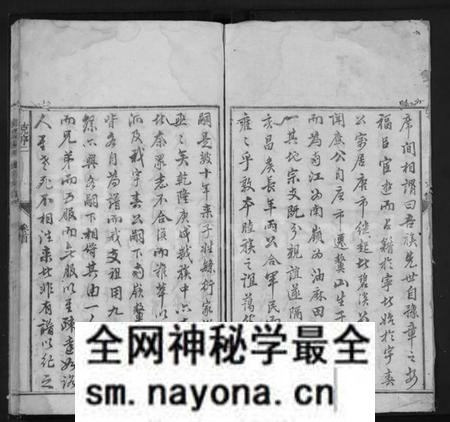 湖南谢氏族谱-沩宁谢氏续修族谱 [7卷,首末各1卷].pdf电子版预览图2