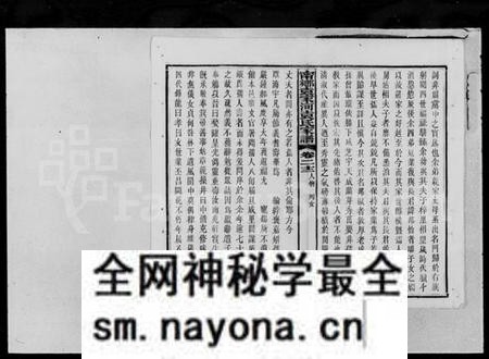 湖南袁氏族谱-袁氏家谱.pdf电子版预览图5 湖南袁氏族谱-袁氏家谱.pdf电子版预览图5