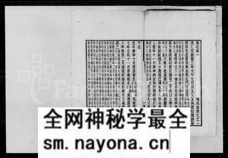 湖南梅氏族谱-甯乡莓田梅氏世典.pdf电子版预览图2 湖南梅氏族谱-甯乡莓田梅氏世典.pdf电子版预览图2