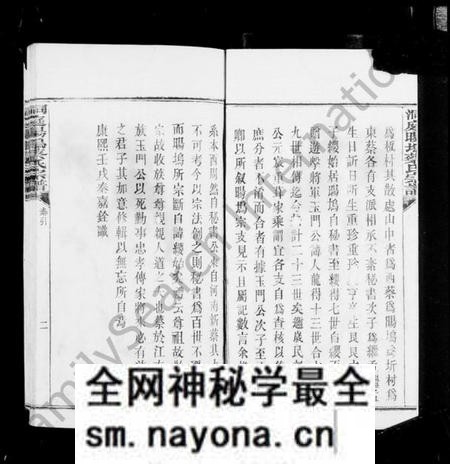 江苏蔡氏族谱-洞庭阳坞蔡氏宗谱.pdf电子版预览图1 江苏蔡氏族谱-洞庭阳坞蔡氏宗谱.pdf电子版预览图1