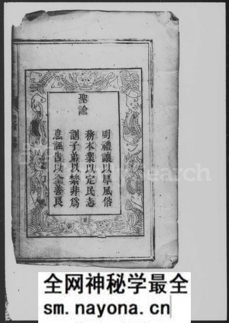 湖南吕氏族谱-吕氏族谱.pdf电子版预览图5 湖南吕氏族谱-吕氏族谱.pdf电子版预览图5