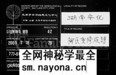 湖南柳氏族谱-柳氏重修族谱.pdf电子版预览图 湖南柳氏族谱-柳氏重修族谱.pdf电子版预览图