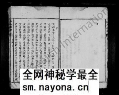 湖南阮氏族谱-阮氏族谱.pdf电子版预览图5