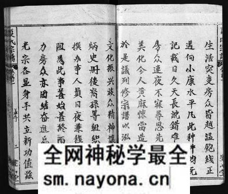 湖北夏氏族谱-夏氏宗谱 [17卷,首2卷](别名：夏氏宗谱:子珑子瑛二公世系).pdf电子版预览图4