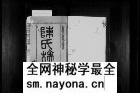 湖南陈氏族谱-浏阳义门陈氏族谱.pdf电子版预览图1