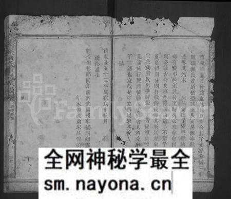 江西何氏族谱-清溪何氏重修族谱 [残卷].pdf电子版预览图3