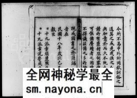 湖南王氏族谱-楚南沩宁东湖王氏六修族谱 [18部].pdf电子版预览图5