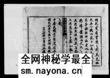 湖南桂氏族谱-桂氏四修族谱.pdf电子版预览图5 湖南桂氏族谱-桂氏四修族谱.pdf电子版预览图5