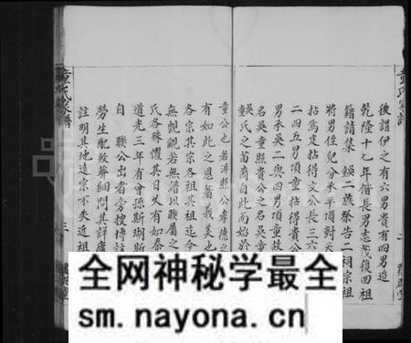 江西吴氏童氏吴童氏族谱-吴童氏家谱.pdf电子版预览图5 江西吴氏童氏吴童氏族谱-吴童氏家谱.pdf电子版预览图5