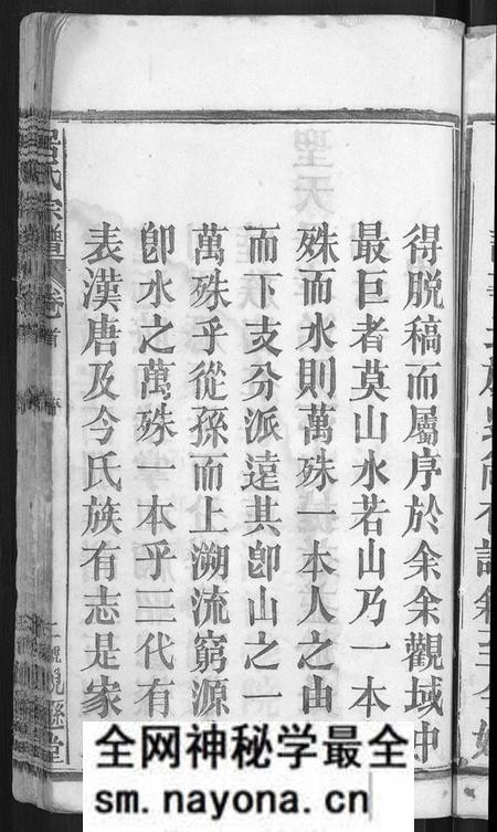 湖北居氏族谱-居氏宗谱 [31卷,首1卷](别名：梅川居氏宗谱、广济居氏七修家乘).pdf电子版预览图5