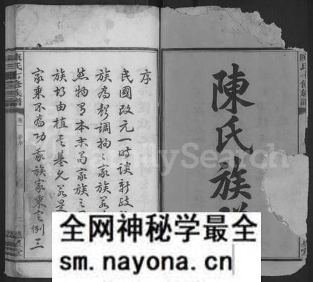 湖南陈氏族谱-中湘栗塘陈氏七修族谱 [45卷].pdf电子版预览图2
