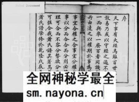 湖南萧氏族谱-萧氏三修族谱 [15卷,首2卷].pdf电子版预览图3