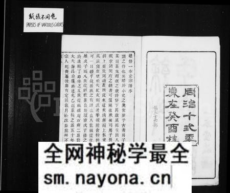 浙江朱氏族谱-同治余姚朱氏宗谱 [16卷,首1卷].pdf电子版预览图4