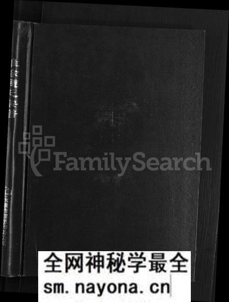 浙江应氏族谱-雅余应氏宗谱 [不分卷].pdf电子版预览图1
