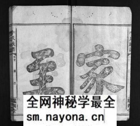 湖南李氏族谱-李氏族谱 [7卷,首3卷].pdf电子版预览图3