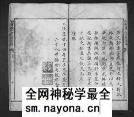 江西龙氏族谱-路石塘龙氏重修族谱 [不分卷].pdf电子版预览图4