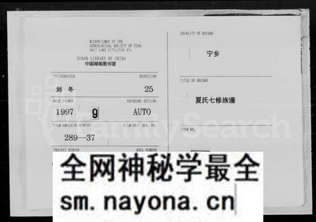 湖南夏氏族谱-夏氏七修族谱.pdf电子版预览图 湖南夏氏族谱-夏氏七修族谱.pdf电子版预览图