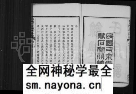 浙江孙氏族谱-余姚孙氏宗谱 [20卷].pdf电子版预览图2