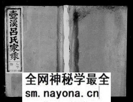 浙江吕氏族谱-壶溪吕氏宗谱 [21卷_].pdf电子版预览图