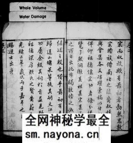 江苏顾氏族谱-顾氏大宗世谱 ： [20卷].pdf电子版预览图4