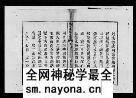 湖南任氏族谱-任氏族谱 [4卷].pdf电子版预览图3
