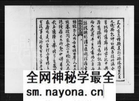 湖南文氏族谱-湘乡高冲文氏支谱.pdf电子版预览图4 湖南文氏族谱-湘乡高冲文氏支谱.pdf电子版预览图4