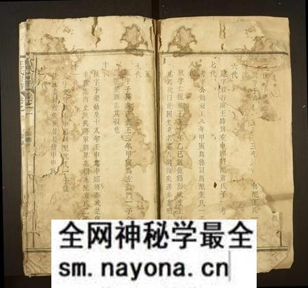 湖南汪氏族谱-汪氏宗谱[3卷].pdf电子版预览图1