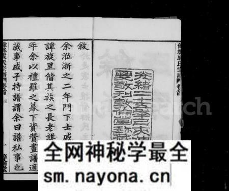 浙江戚氏族谱-余姚戚氏宗谱 [16卷,首末各1卷].pdf电子版预览图2