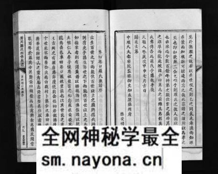 江西罗氏族谱-秀川罗氏四修族谱 [卷数不详].pdf电子版预览图3