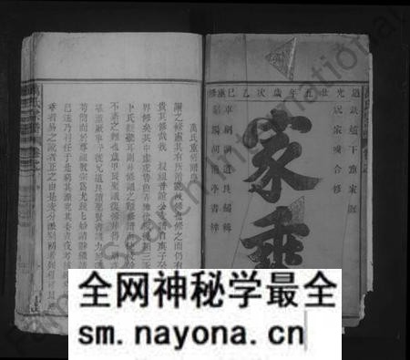 江西万氏族谱-万氏宗谱 [1卷,及卷首].pdf电子版预览图1