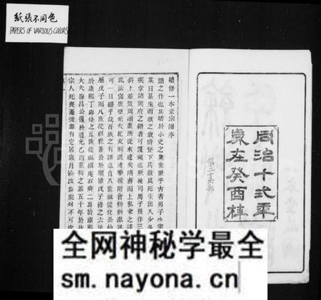 浙江朱氏族谱-同治余姚朱氏宗谱 [16卷,首1卷].pdf电子版预览图3